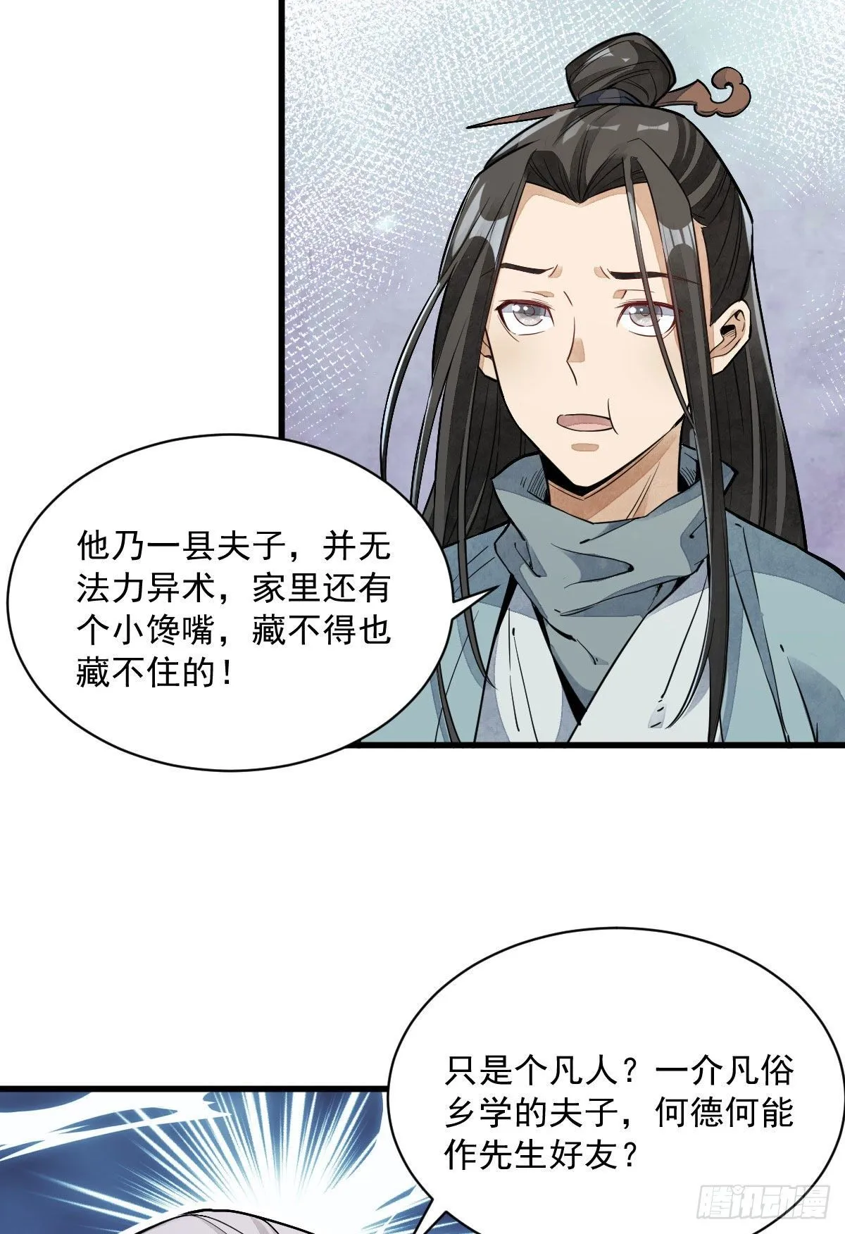 第34话 第43页