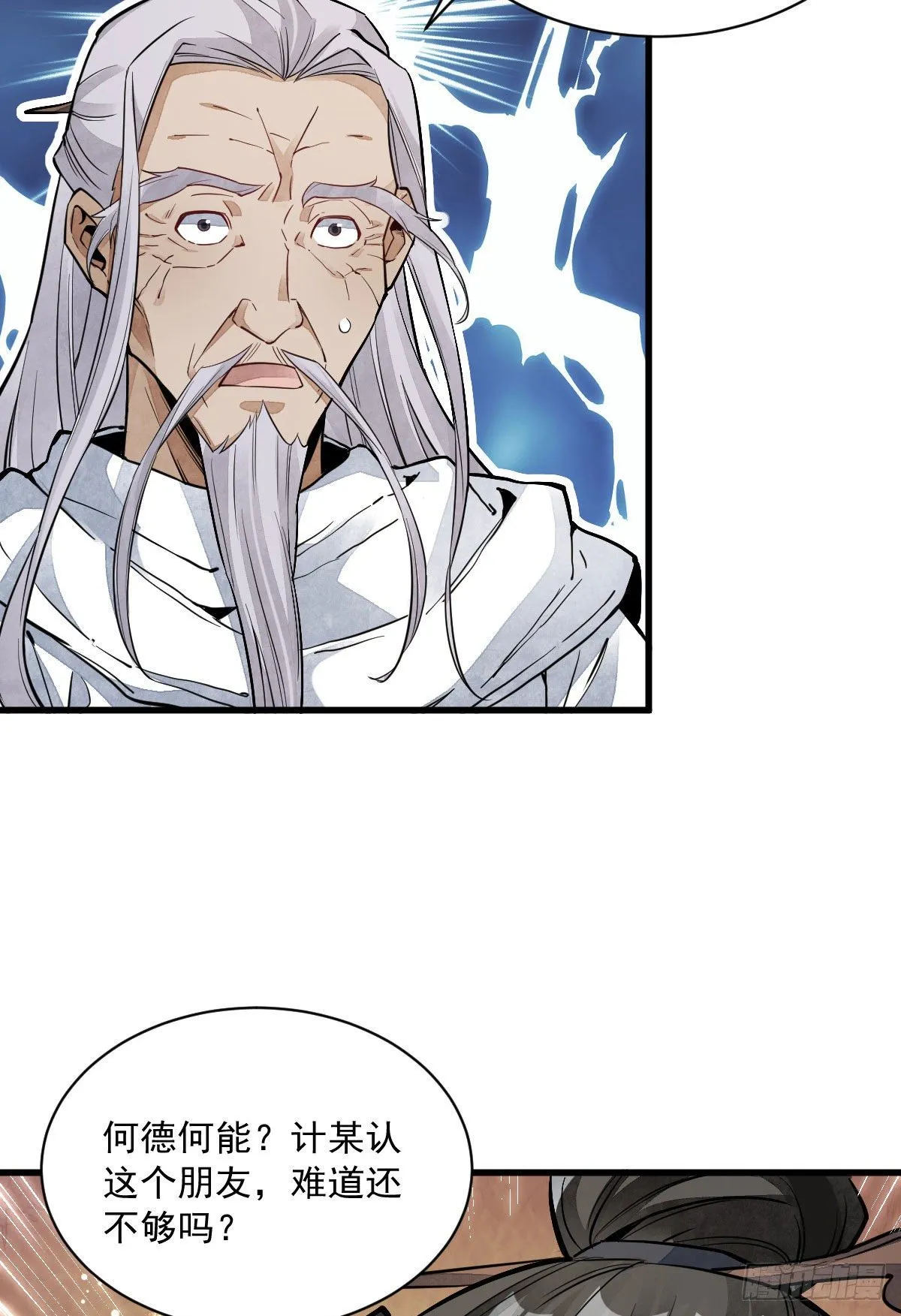 第34话 第44页
