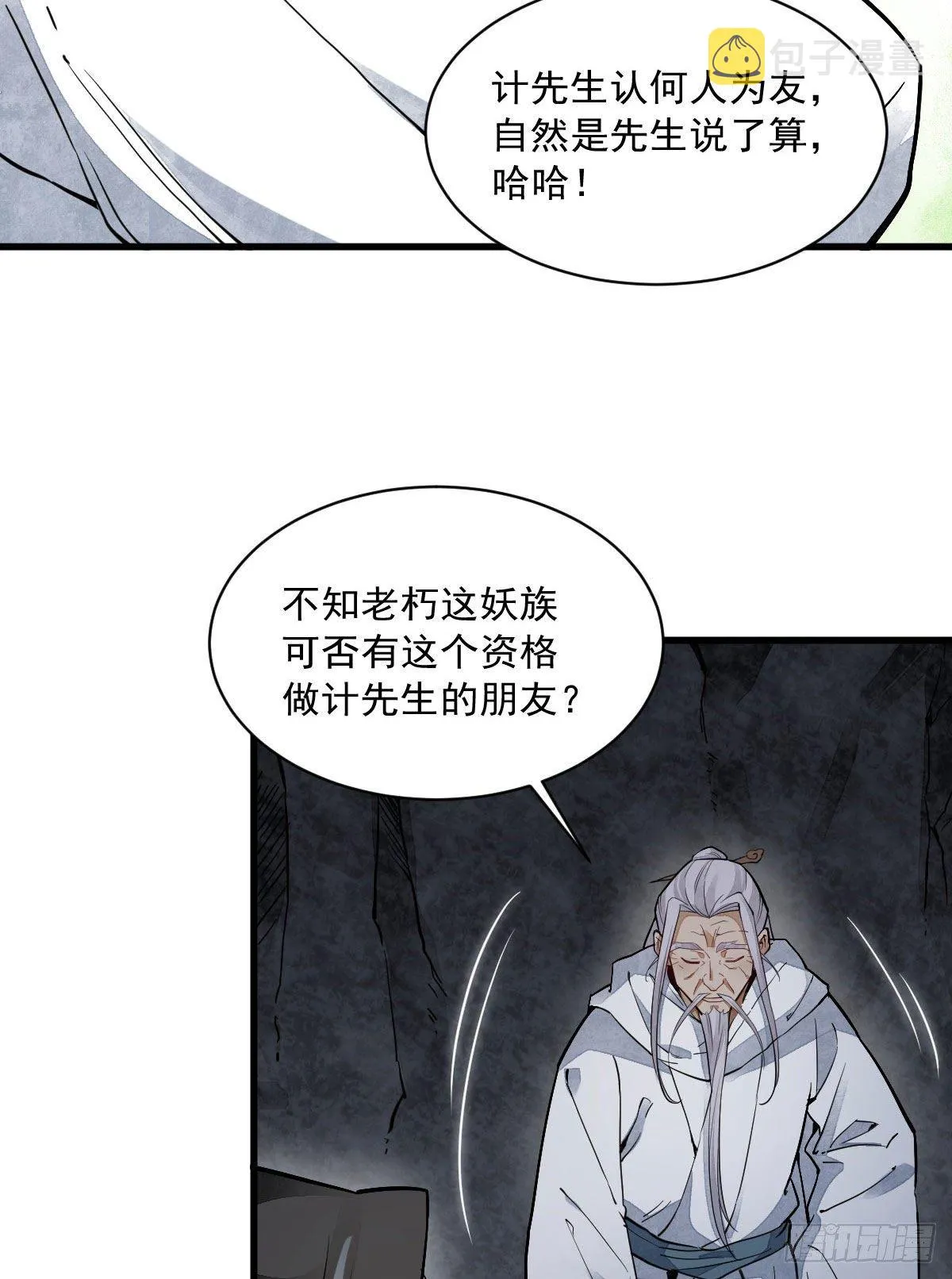 第34话 第47页