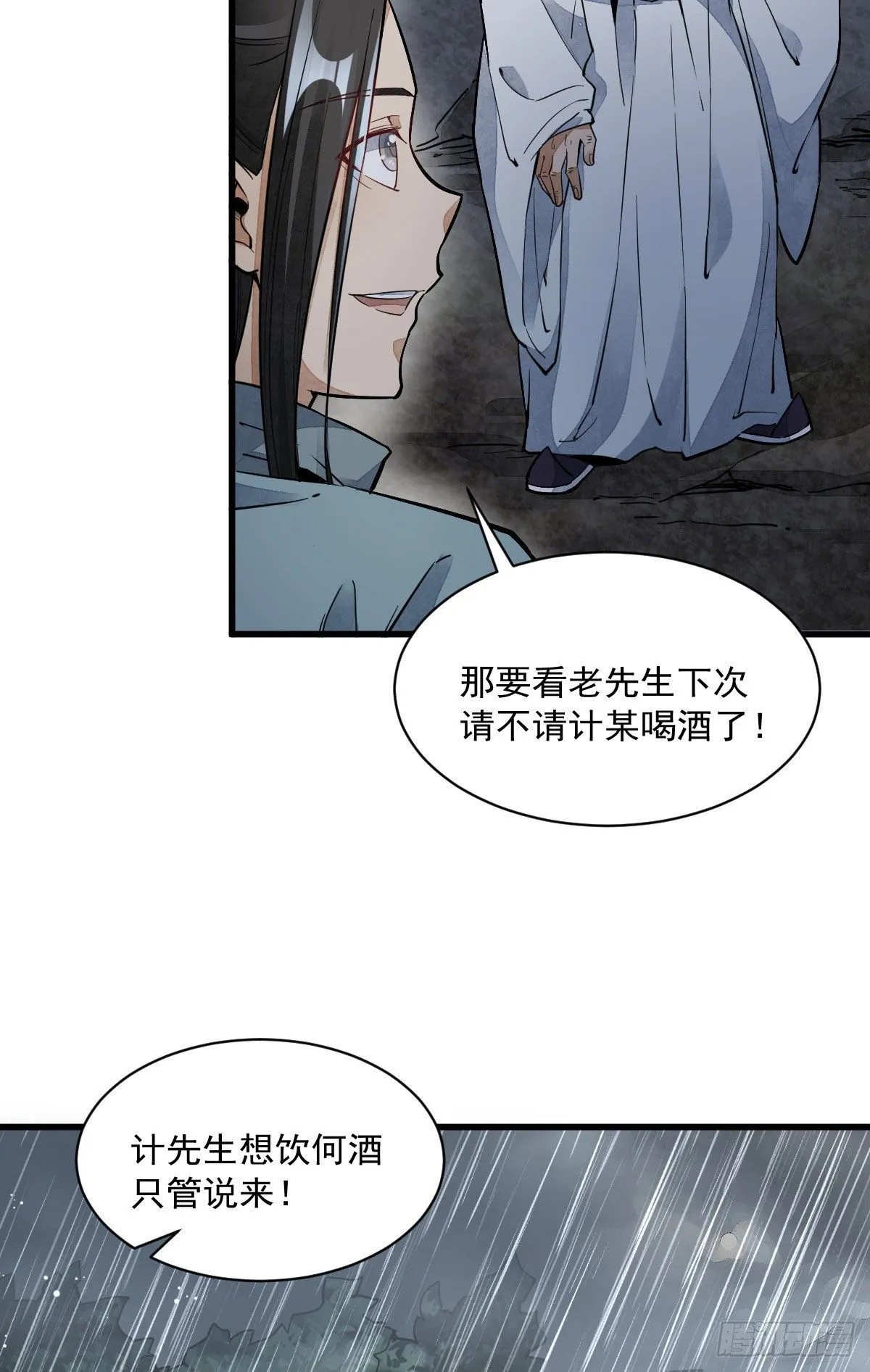 第34话 第48页