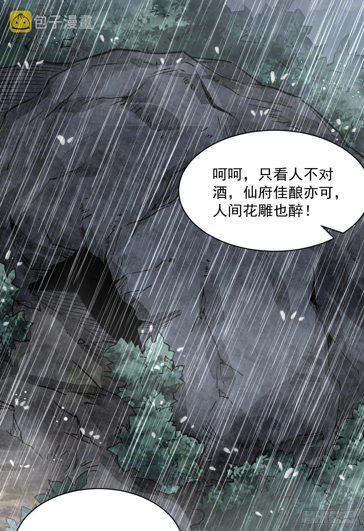 第34话 第49页
