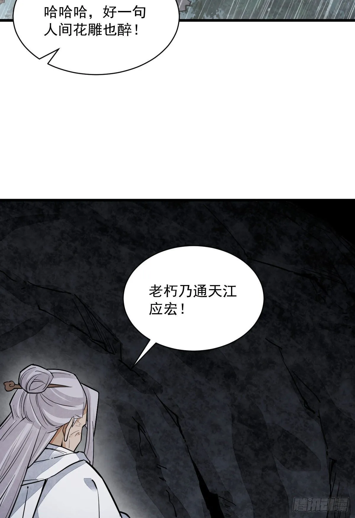 第34话 第50页