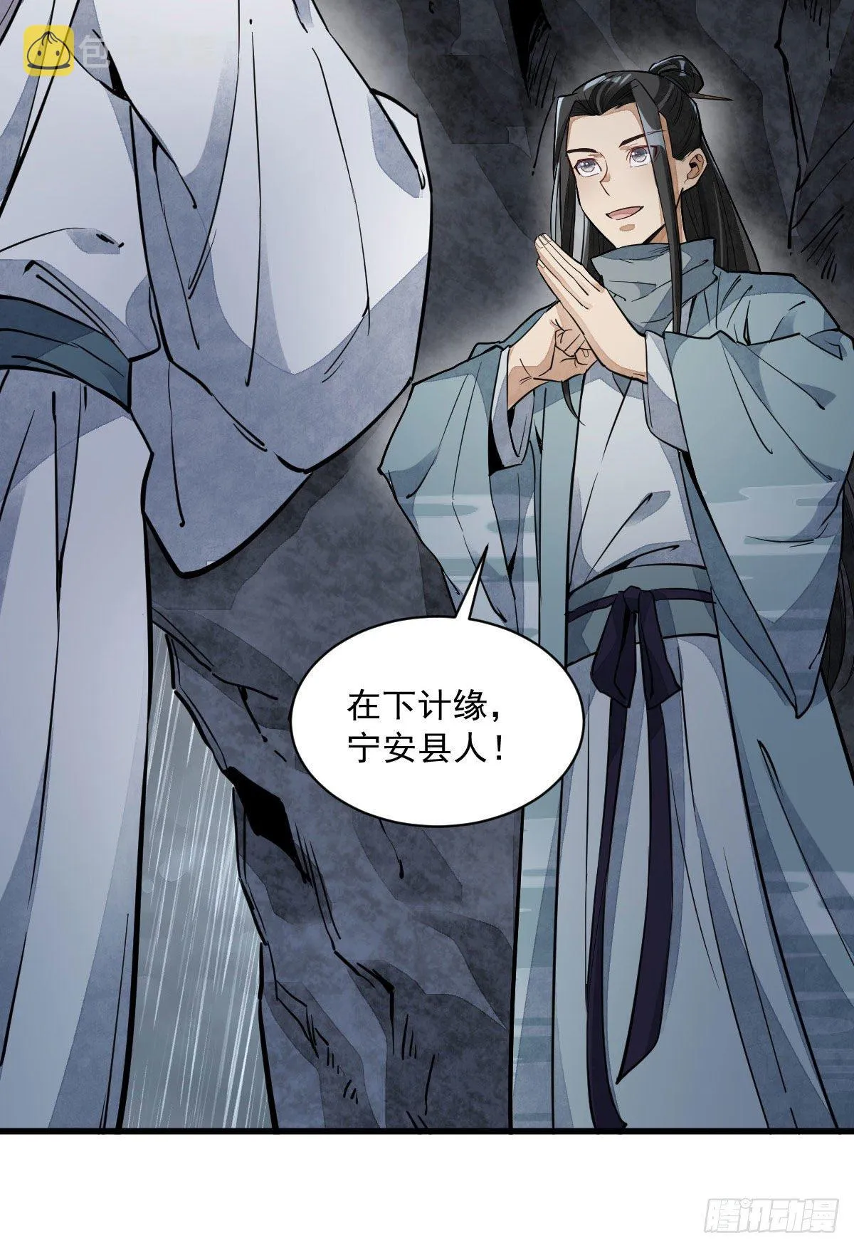 第34话 第51页