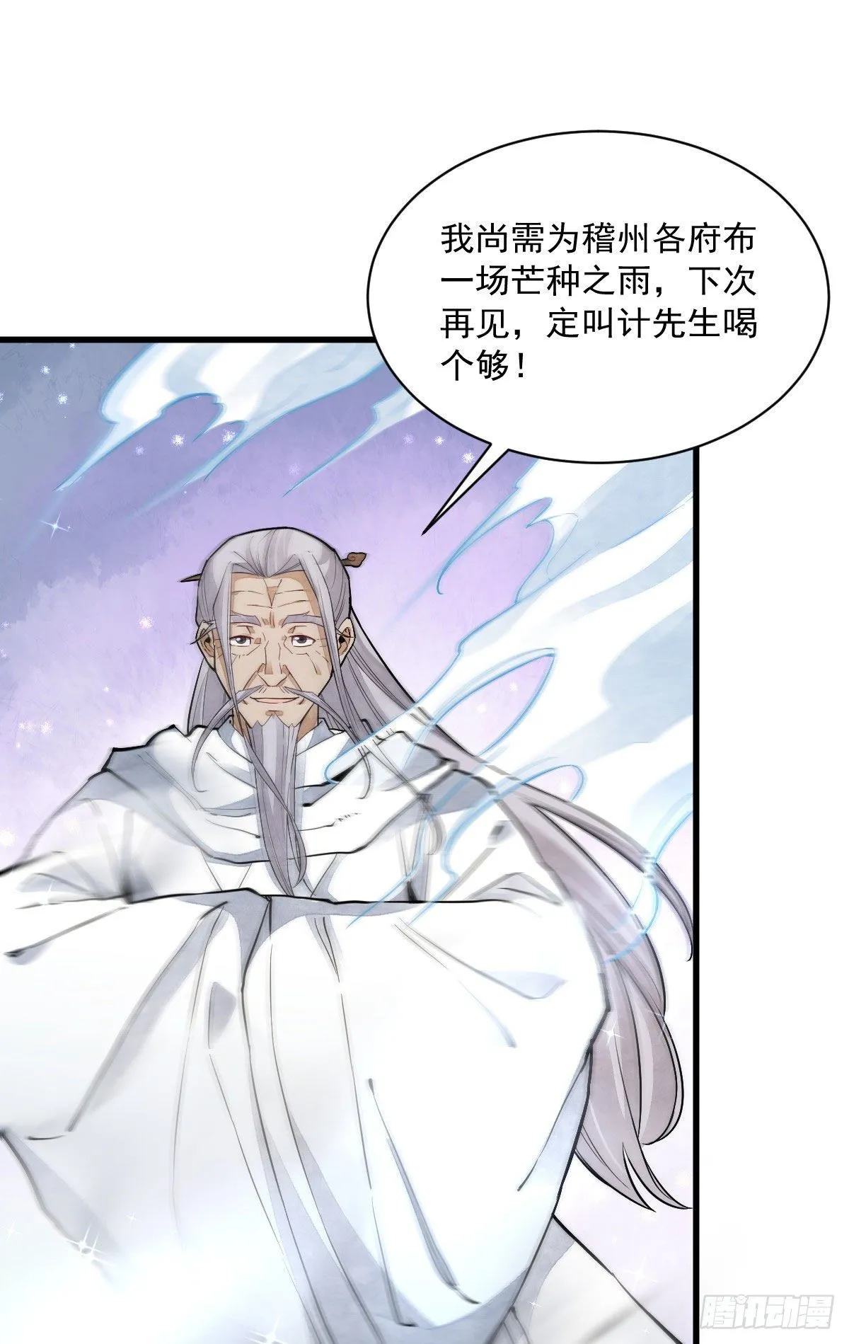 第34话 第52页