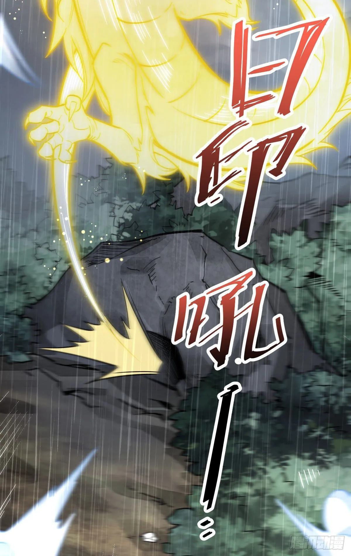 第34话 第54页