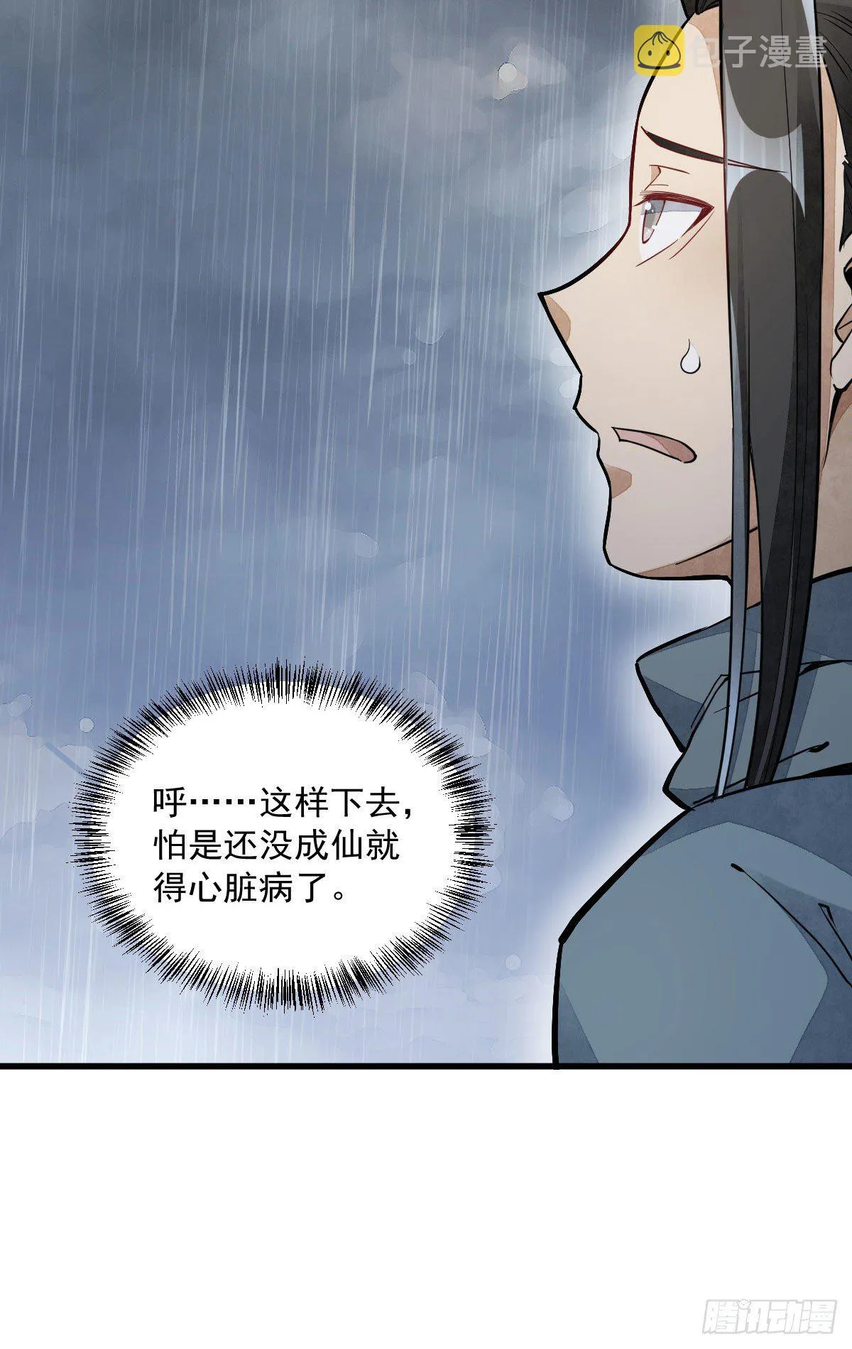 第34话 第56页