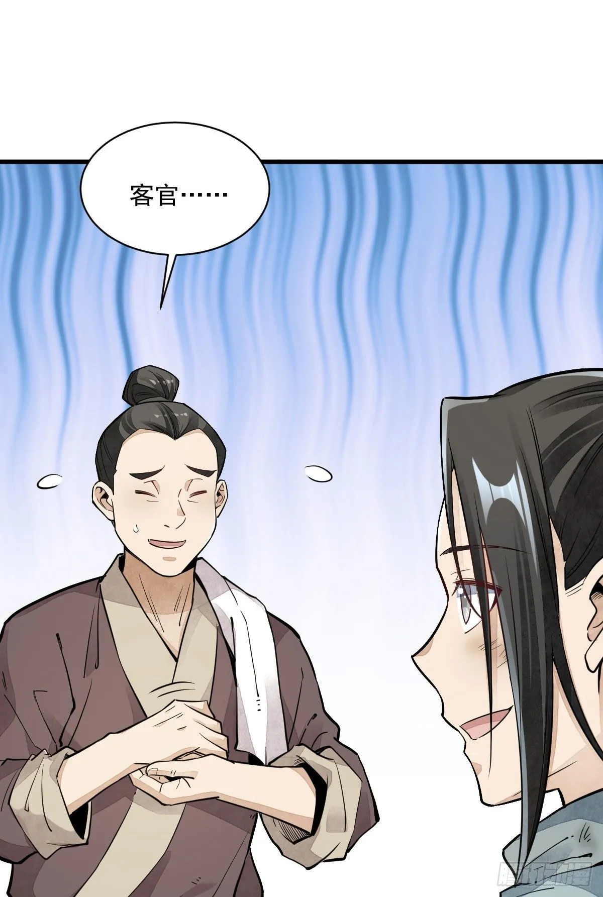 第35话 第7页