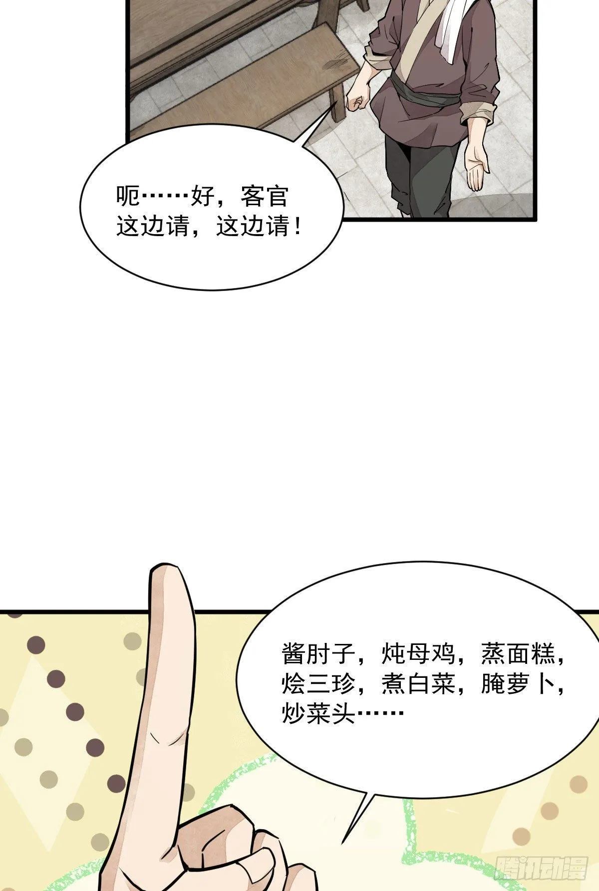 第35话 第9页