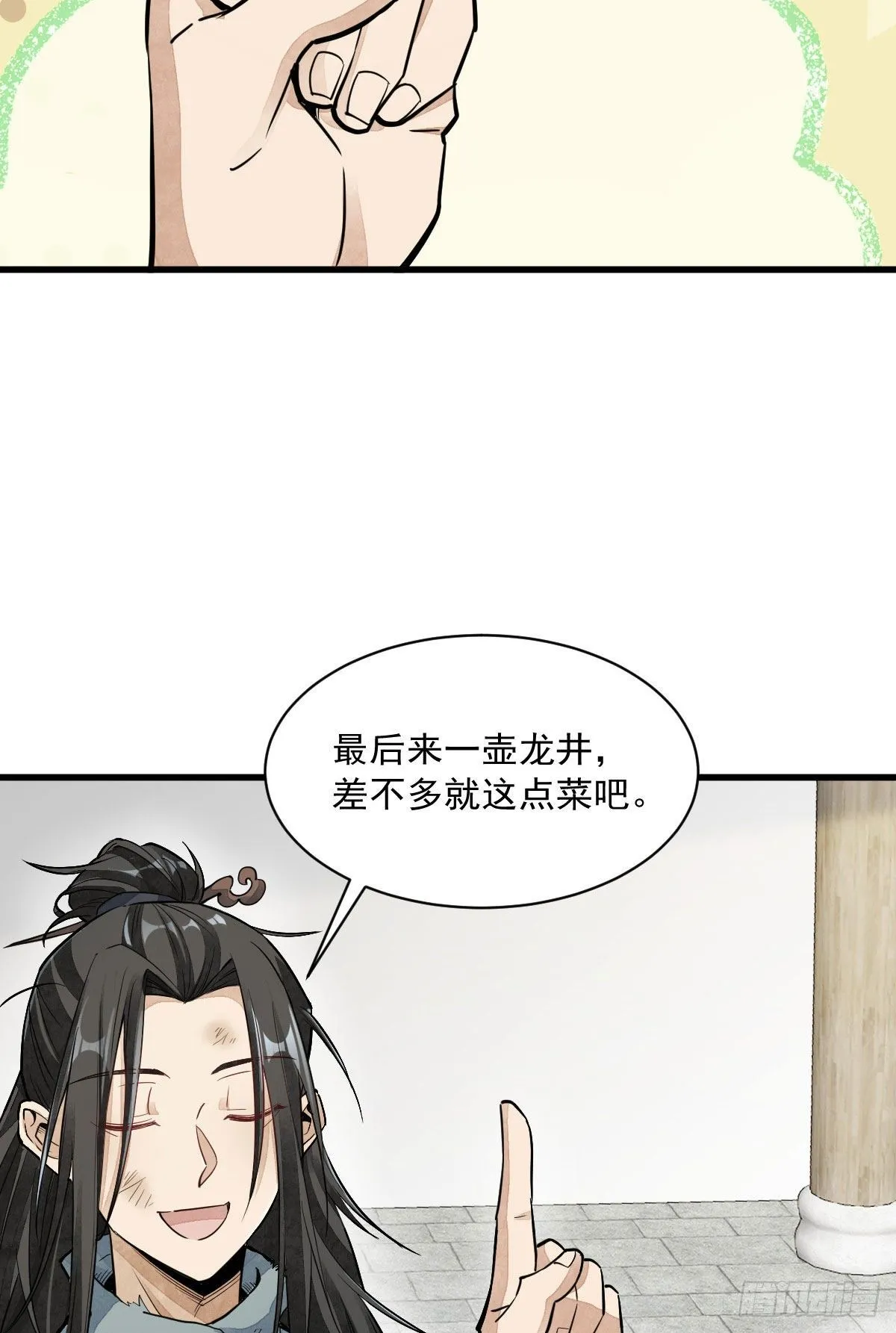 第35话 第10页