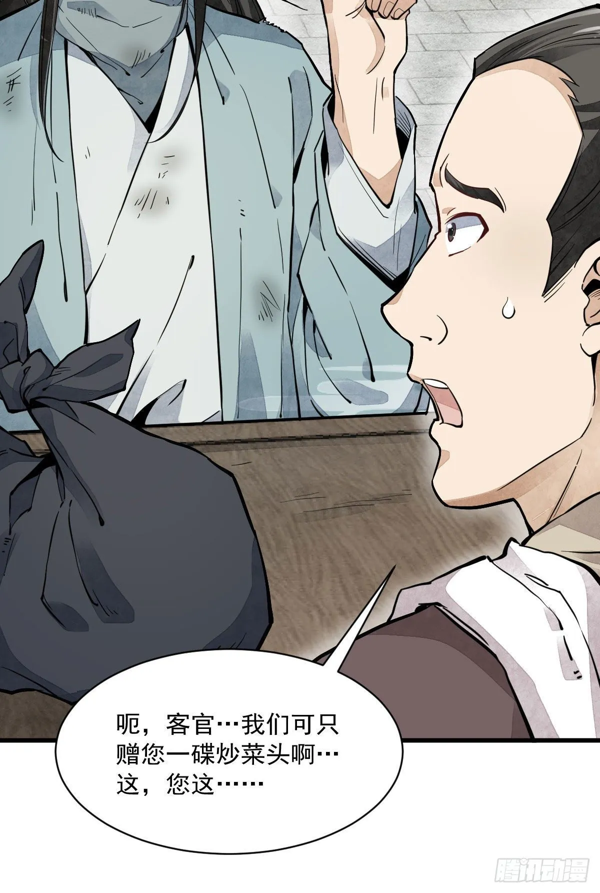 第35话 第11页