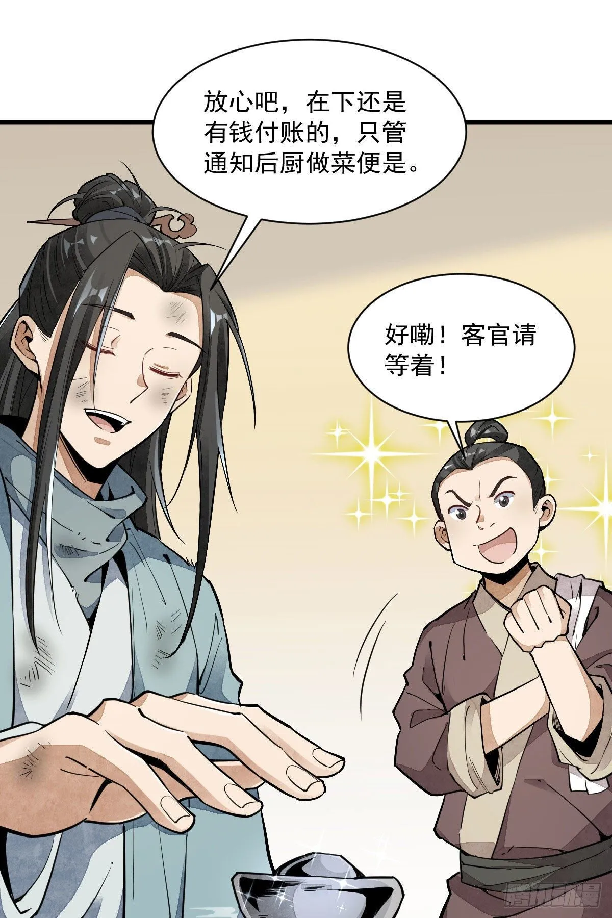 第35话 第12页