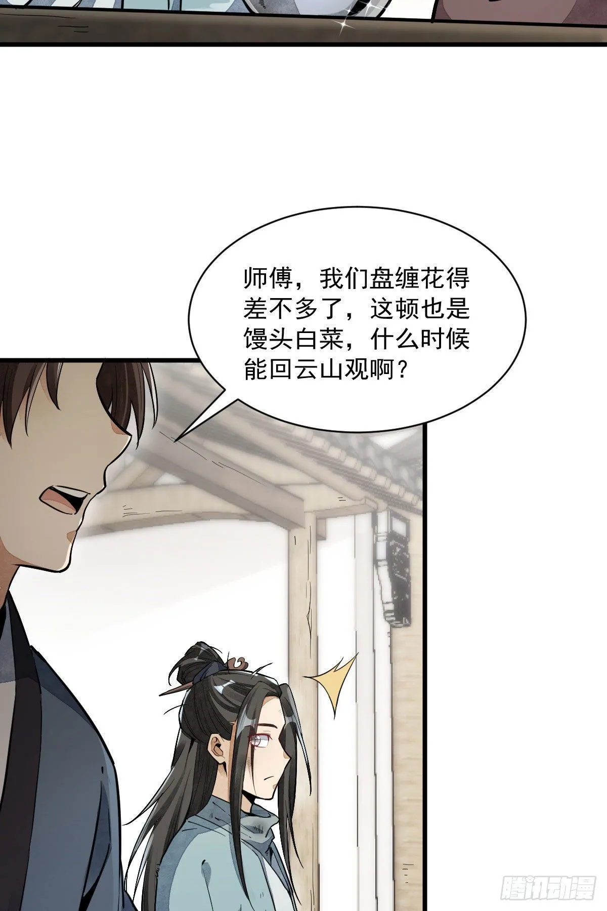 第35话 第13页