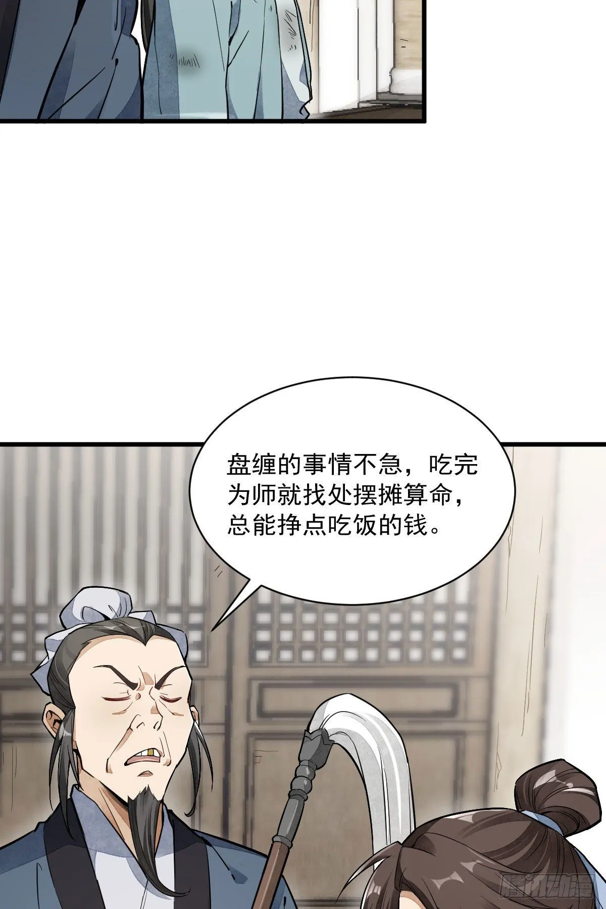 第35话 第14页