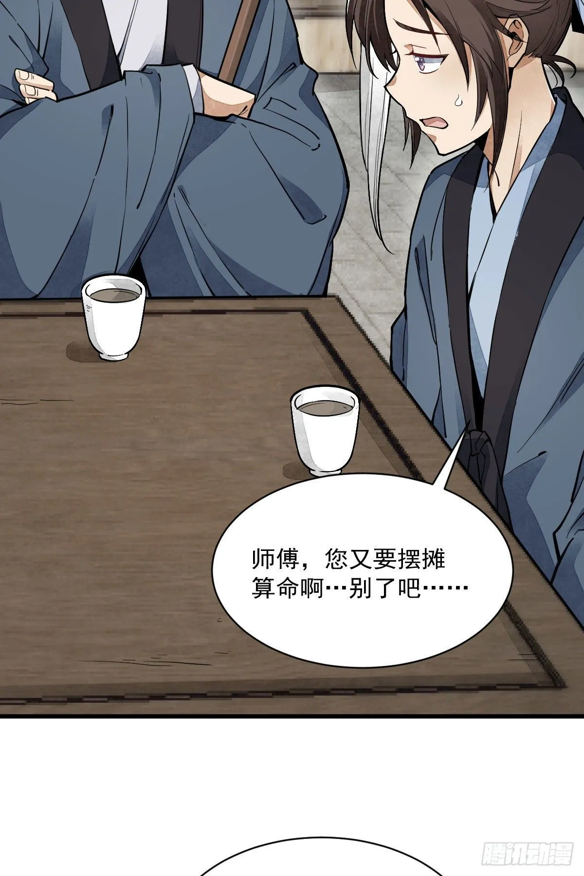 第35话 第15页