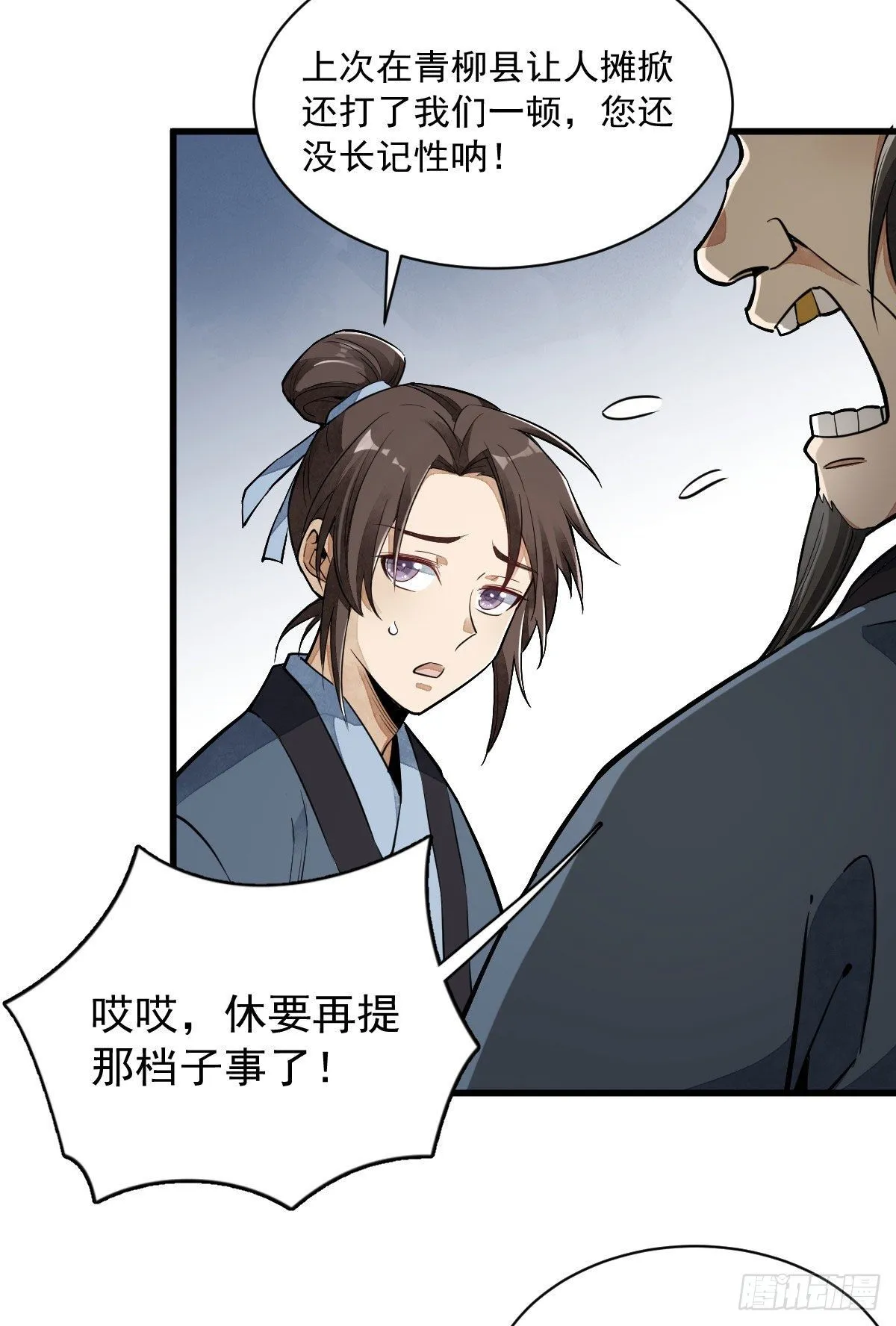 第35话 第16页
