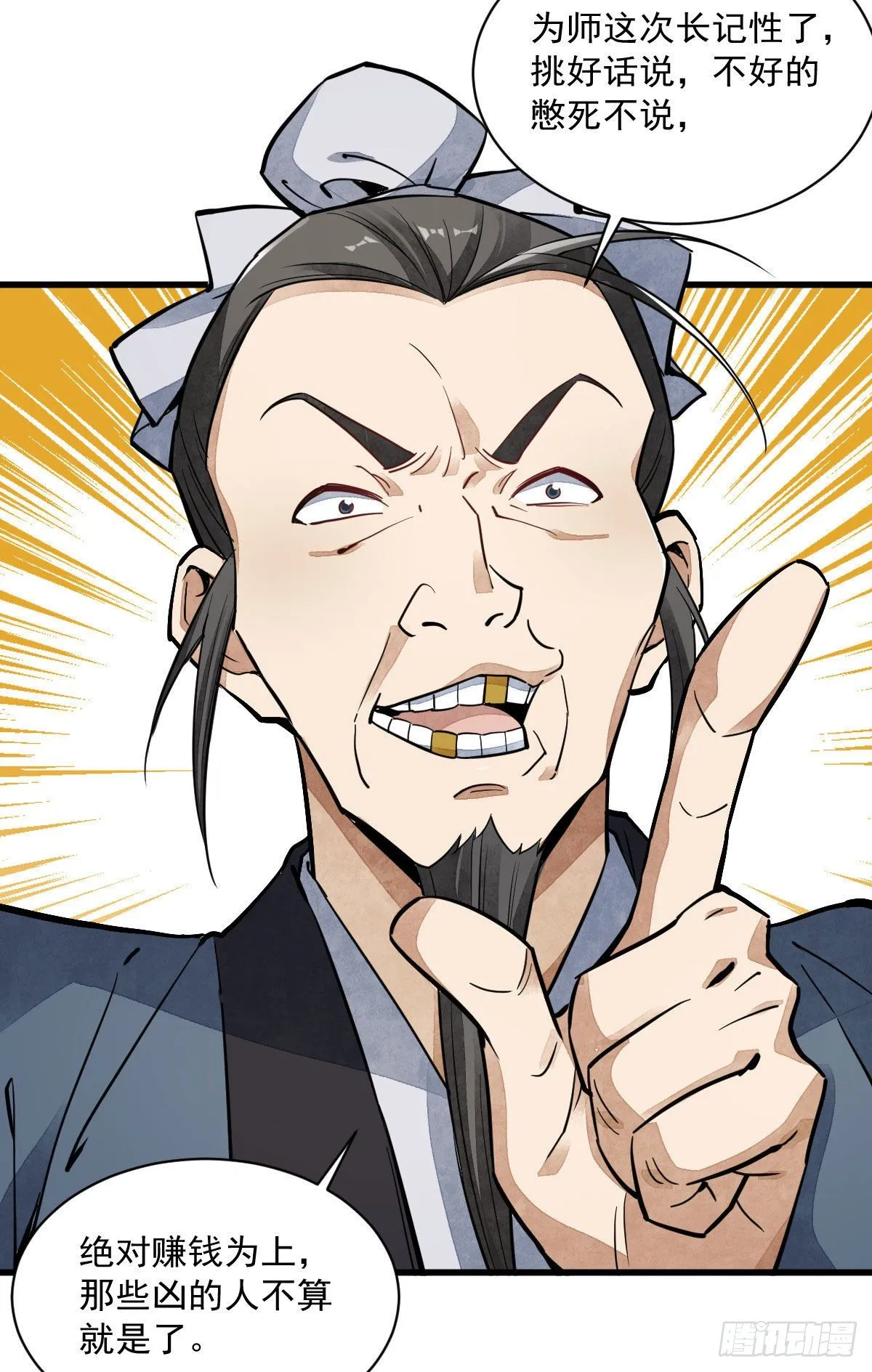 第35话 第17页