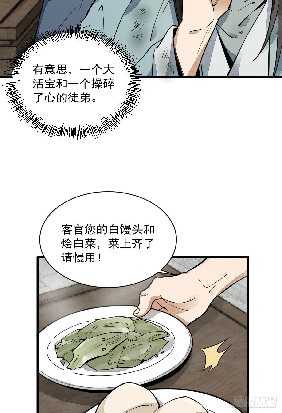 第35话 第19页