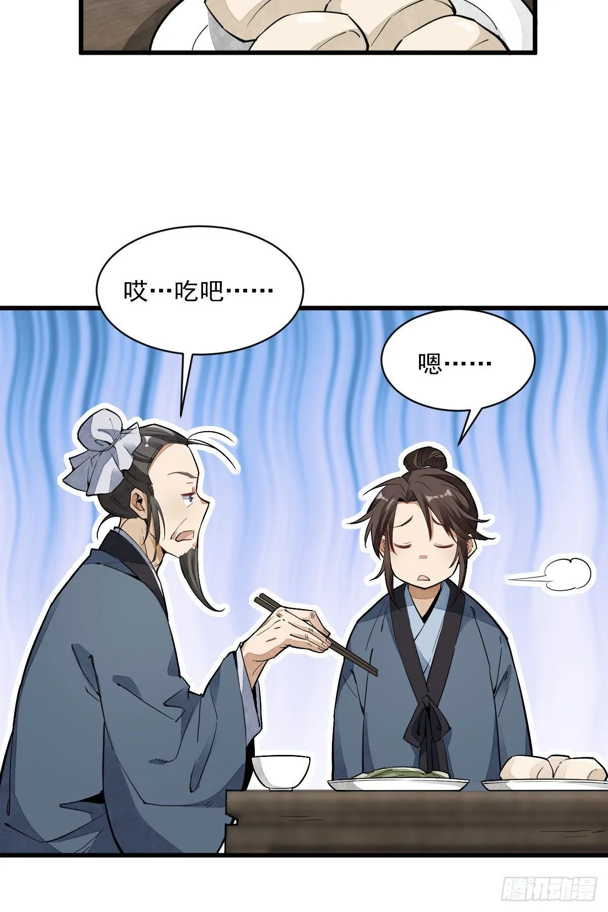 第35话 第20页