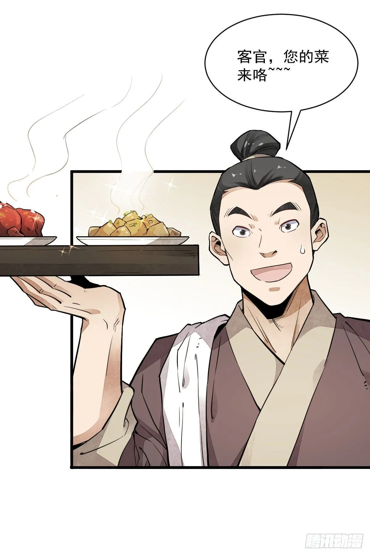 第35话 第21页