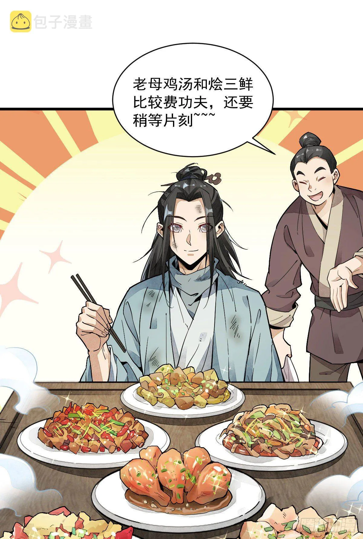 第35话 第22页