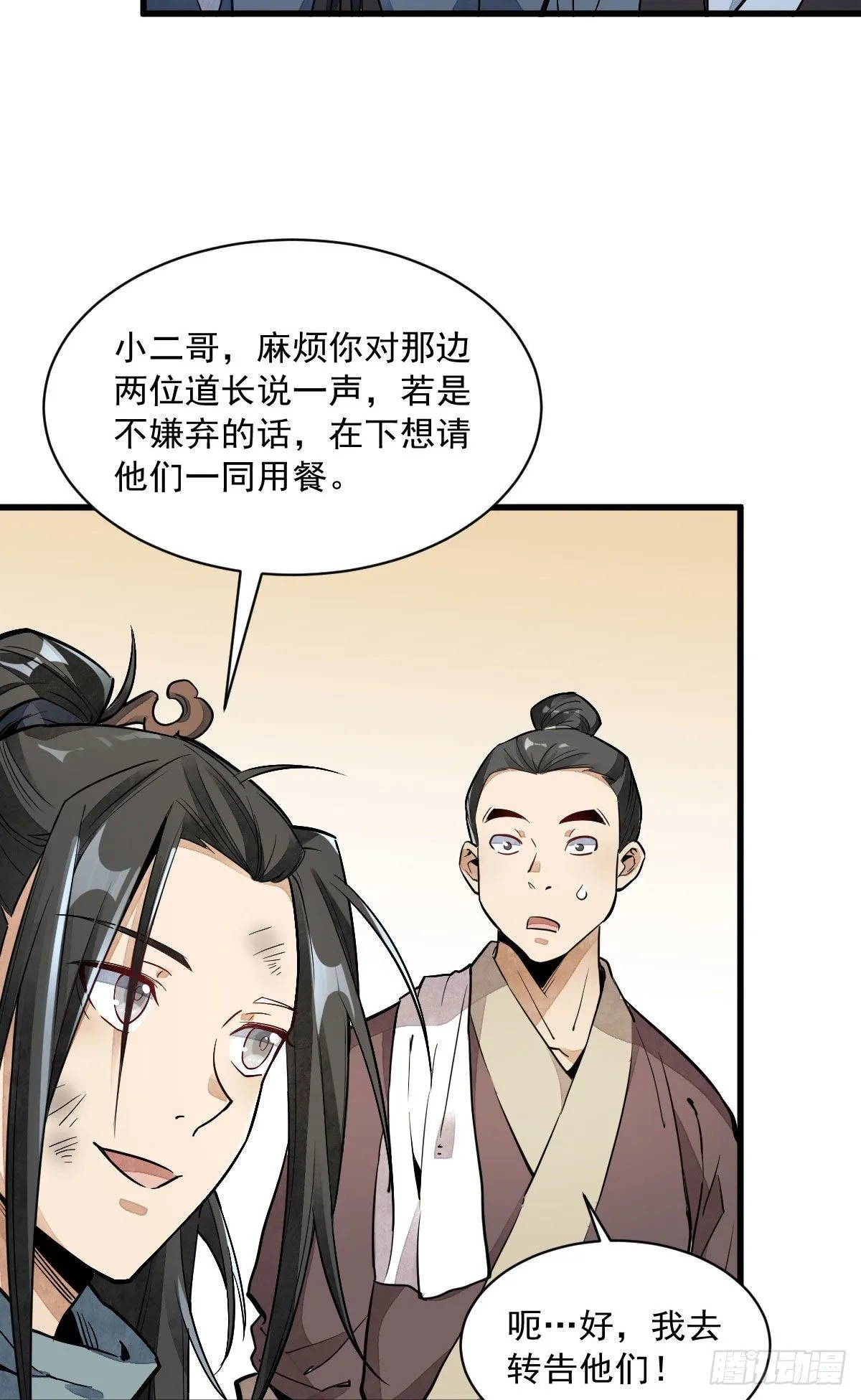 第35话 第24页
