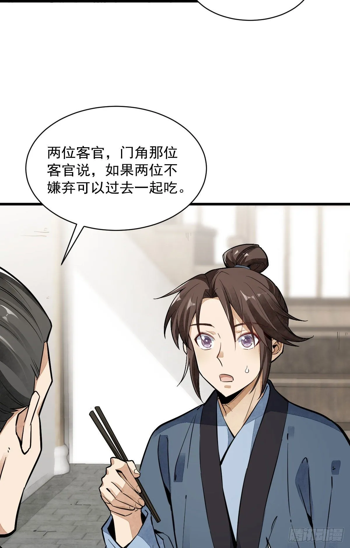 第35话 第25页