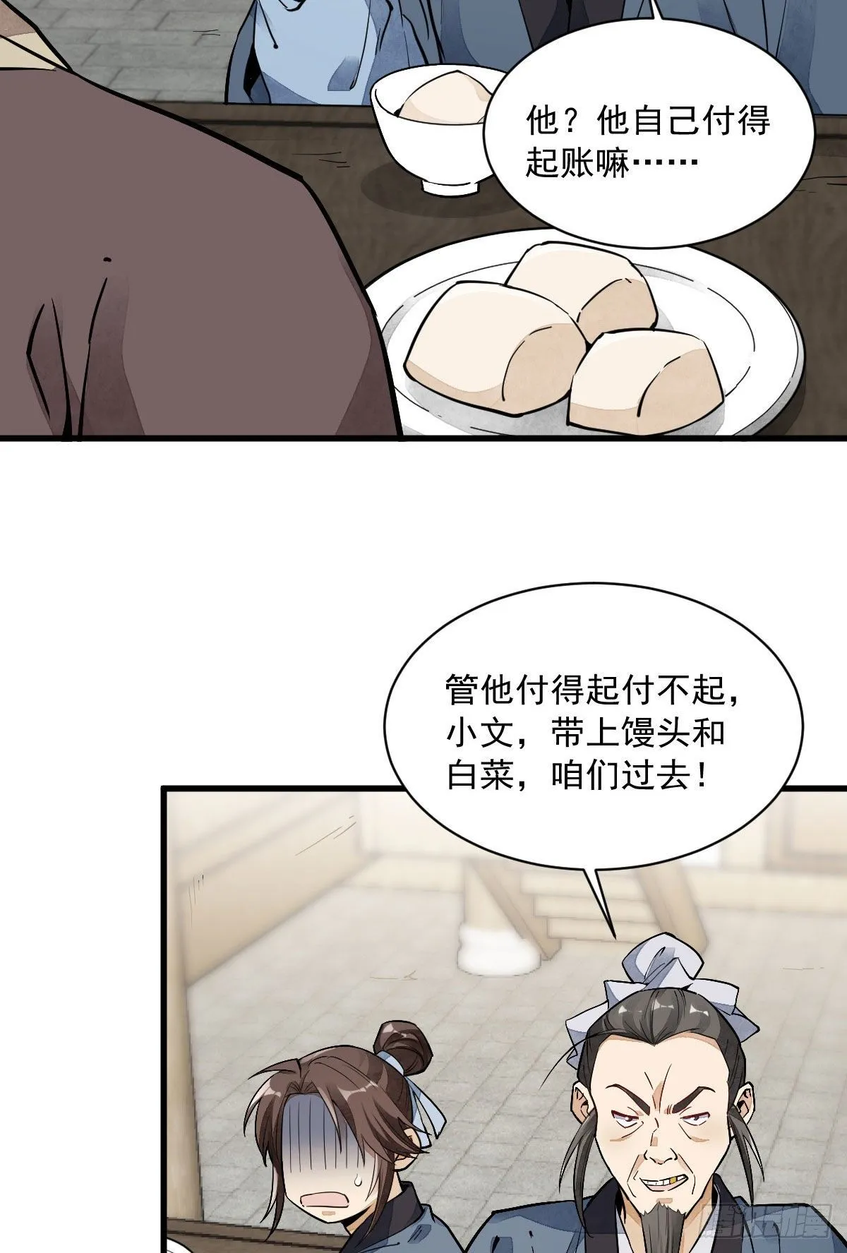 第35话 第26页