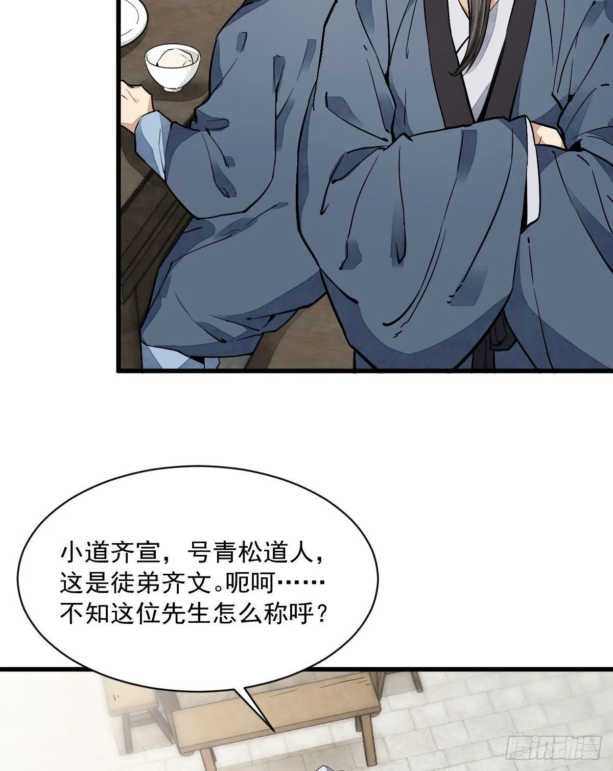 第35话 第27页