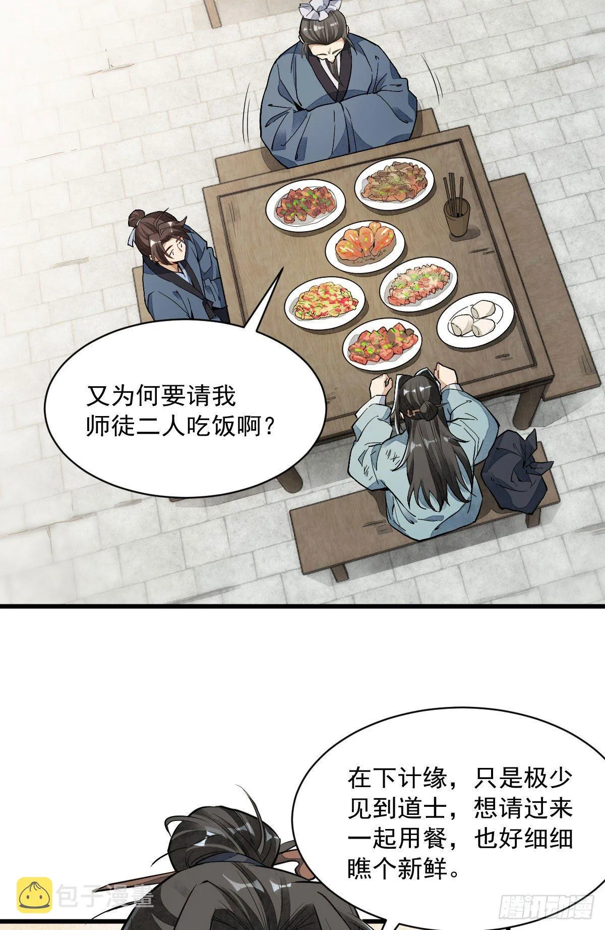 第35话 第28页