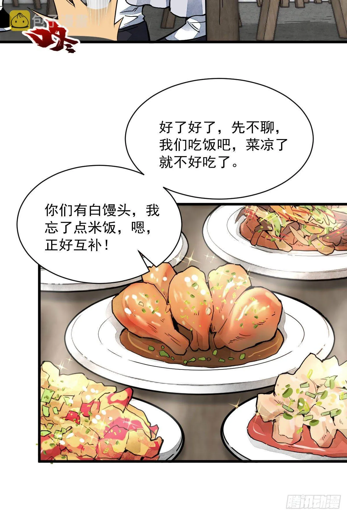 第35话 第31页
