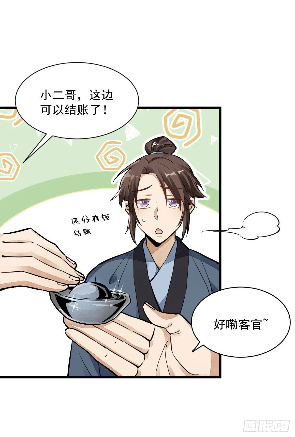第35话 第37页