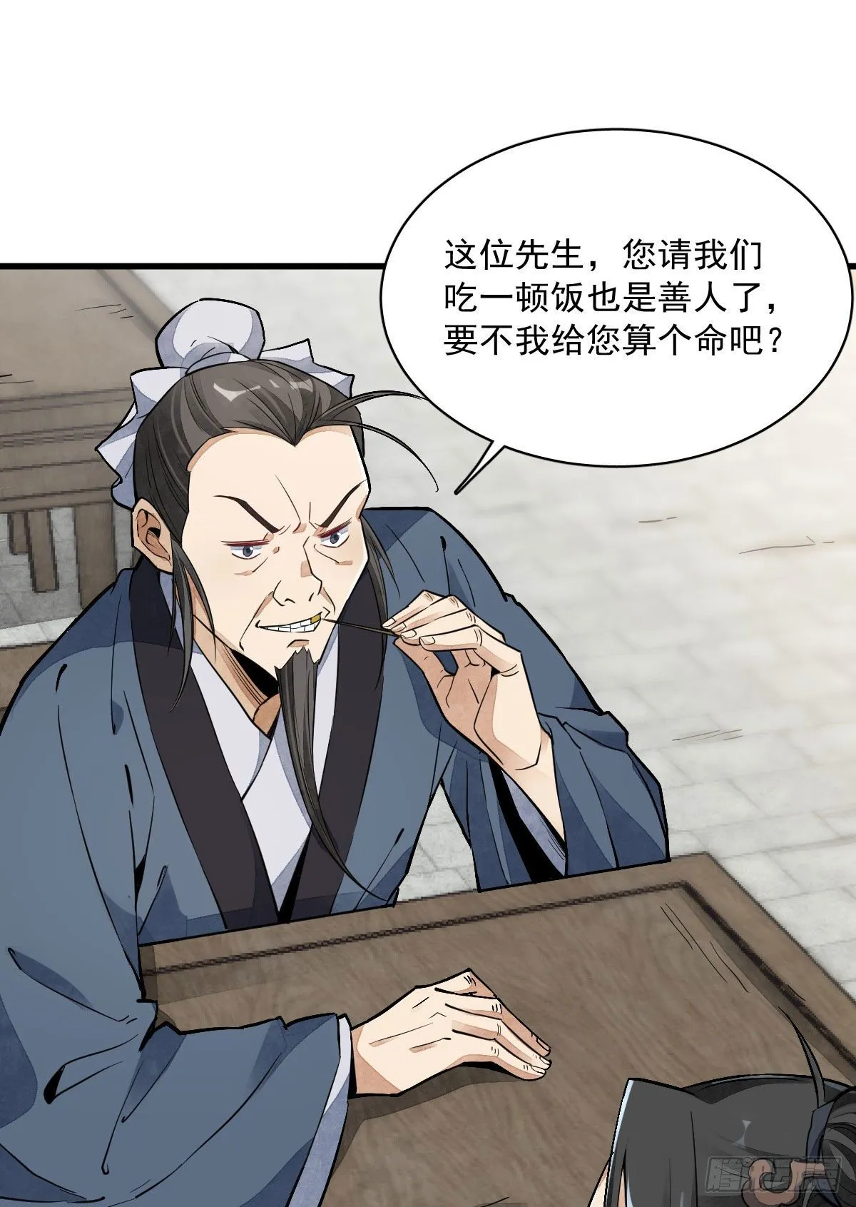 第35话 第38页