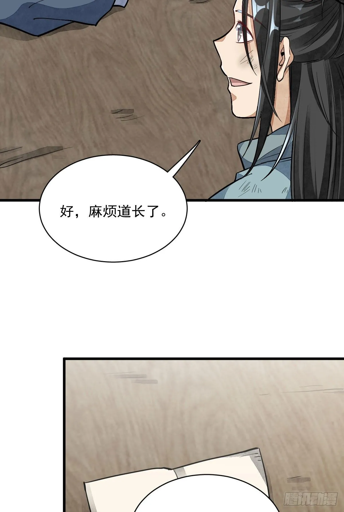 第35话 第39页