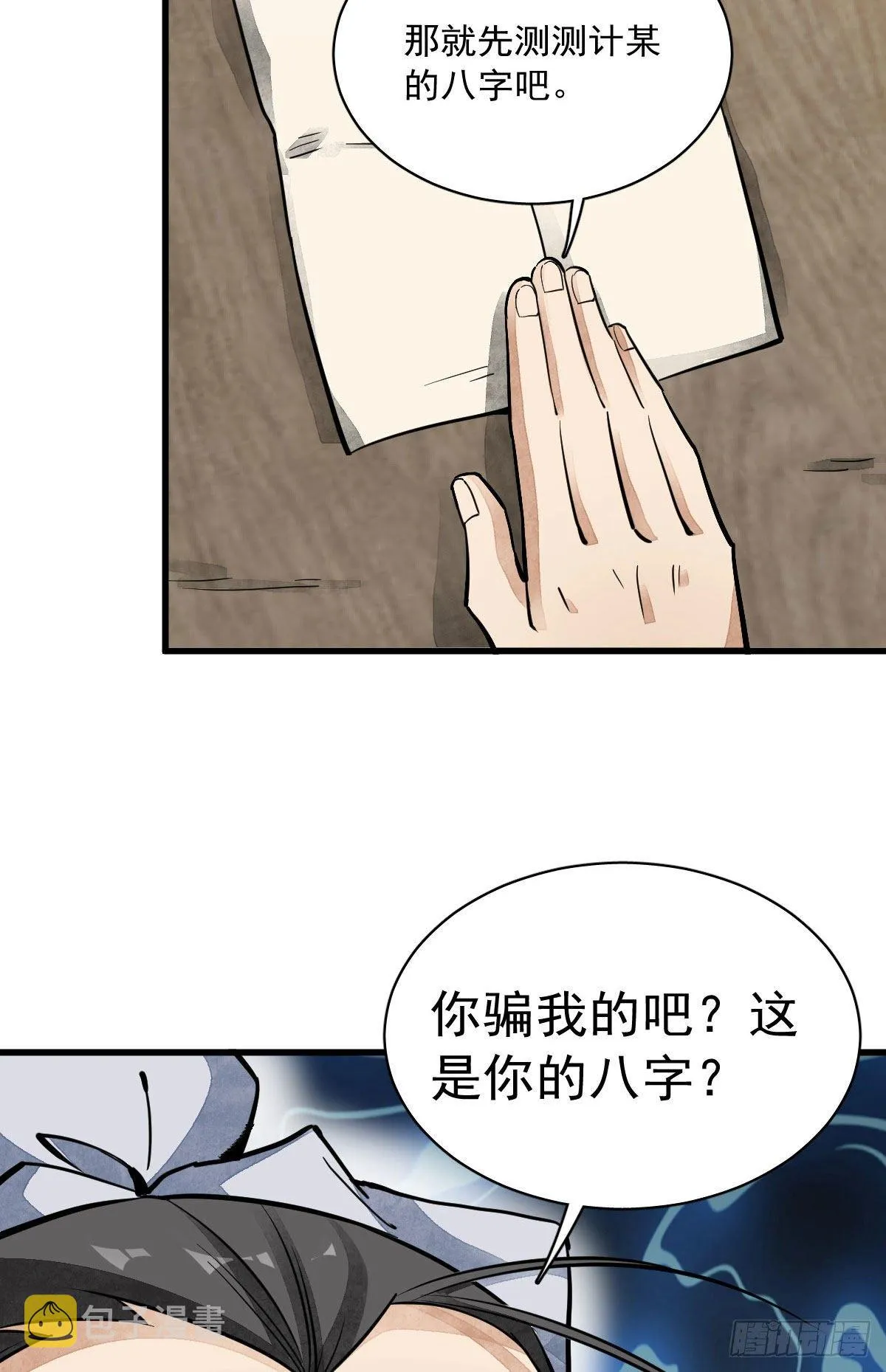 第35话 第40页