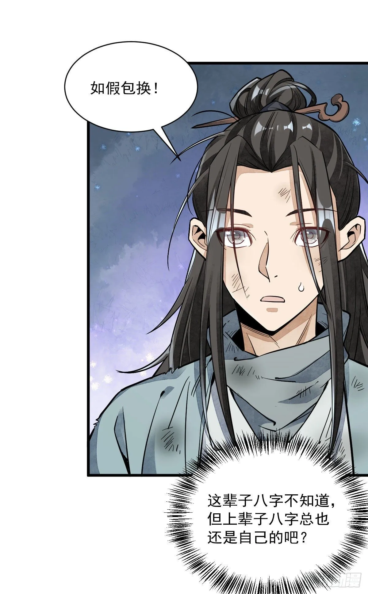 第35话 第42页