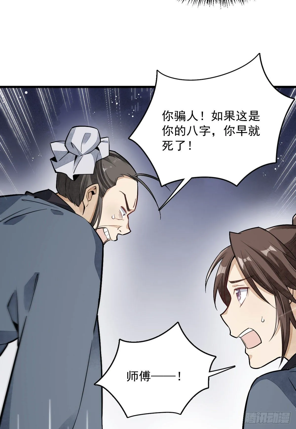 第35话 第43页