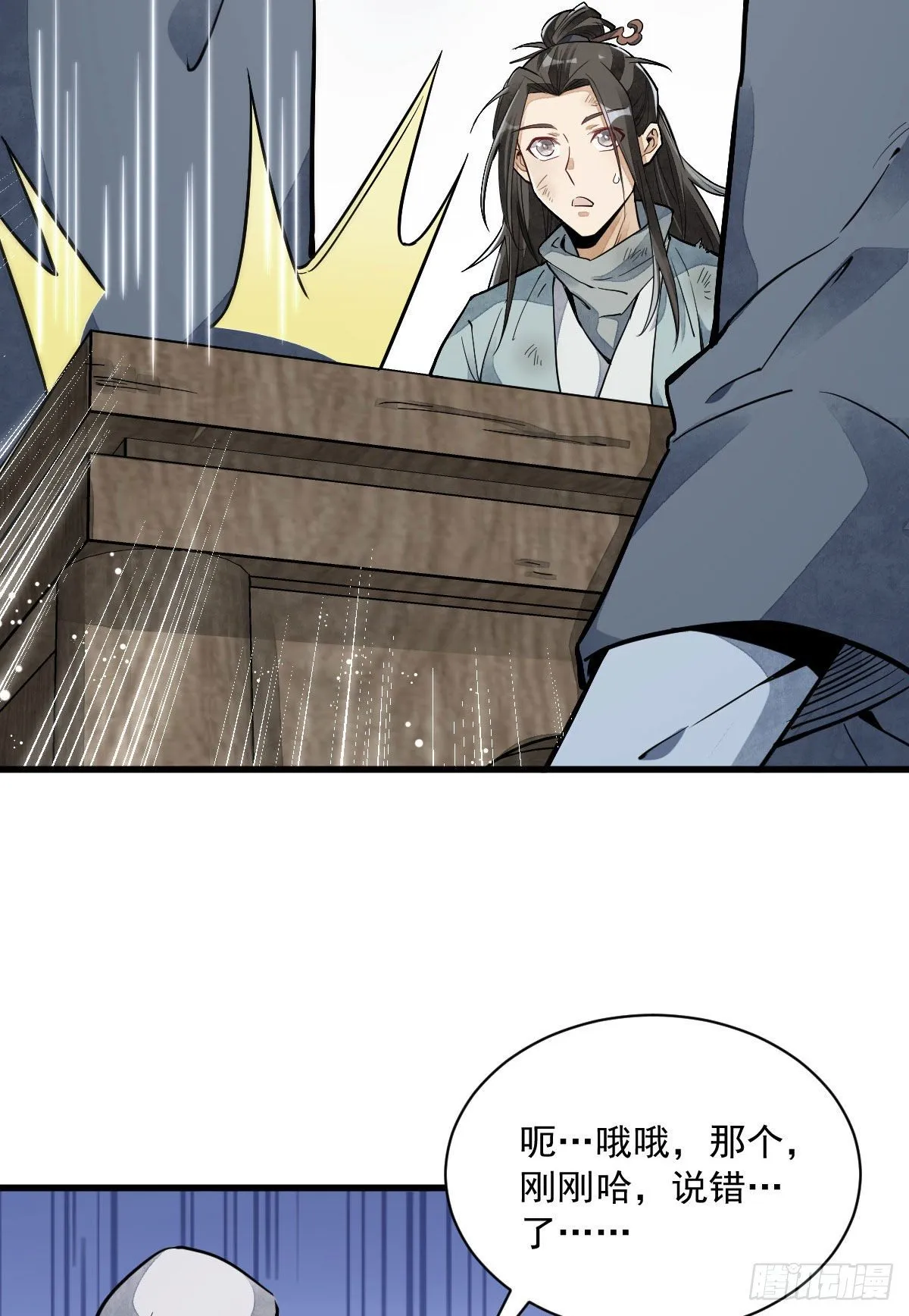 第35话 第44页
