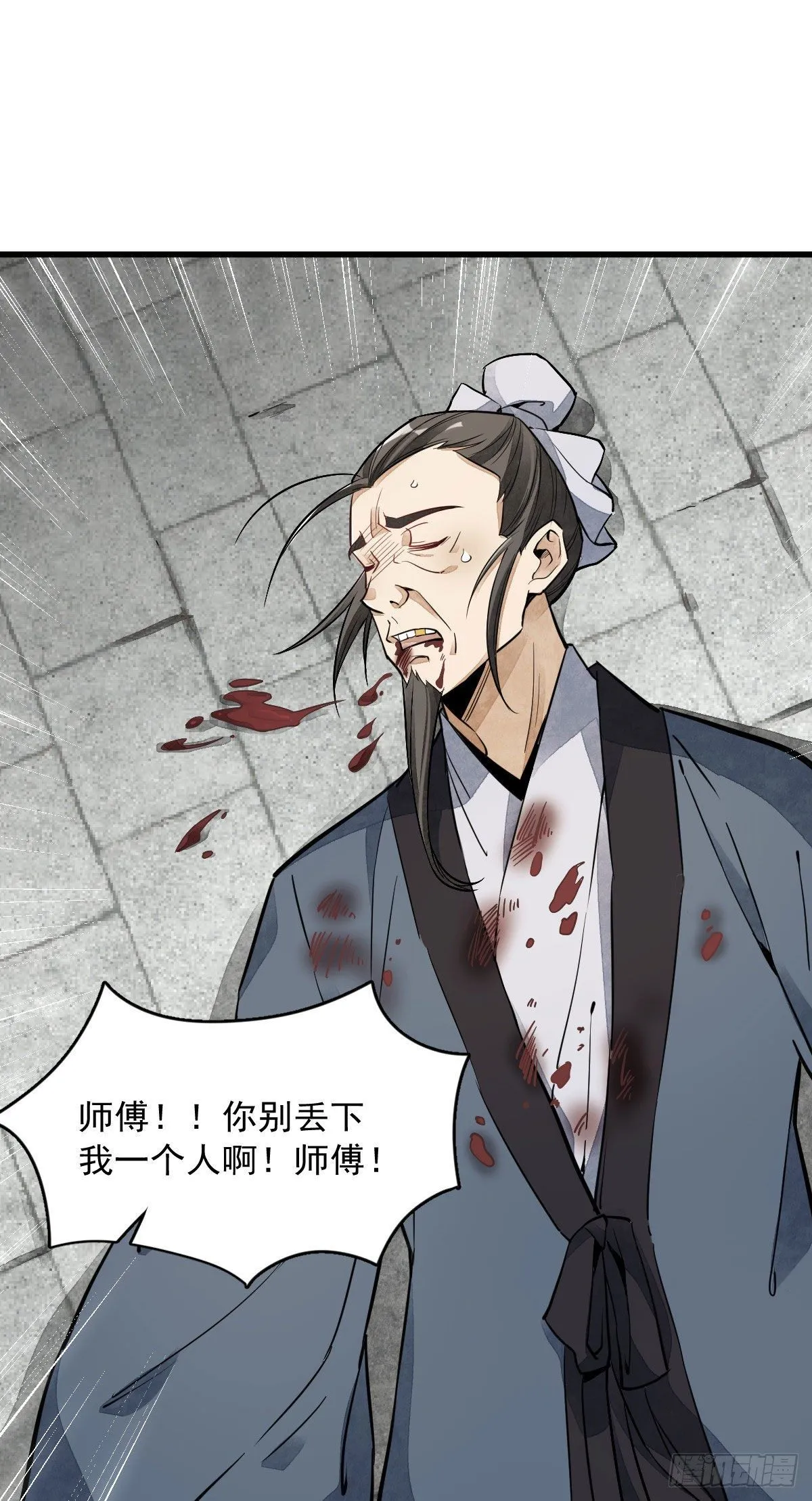 第36话 第2页