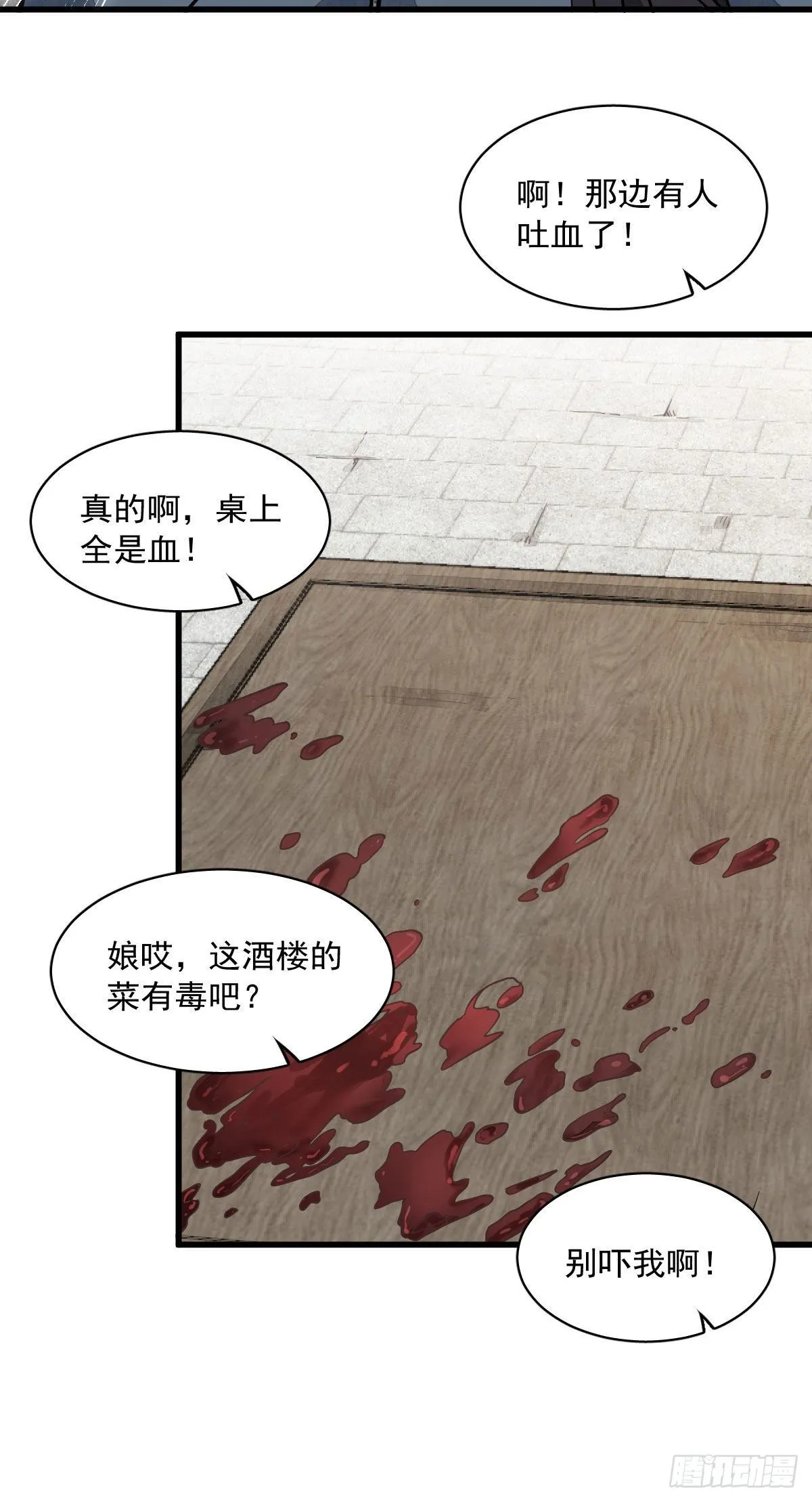 第36话 第3页