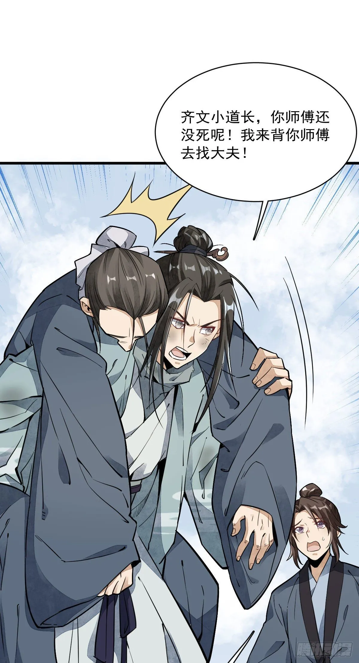 第36话 第5页