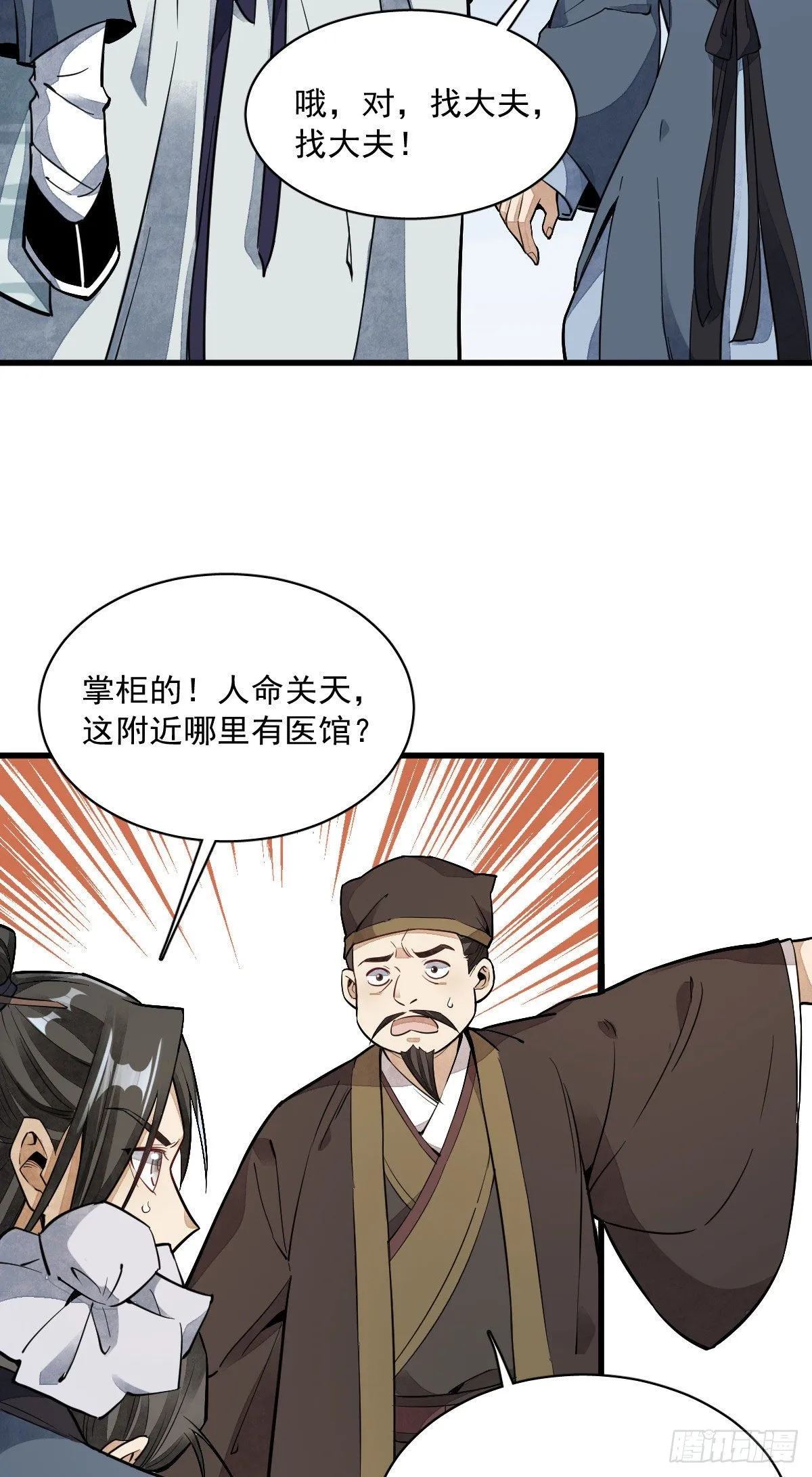 第36话 第6页