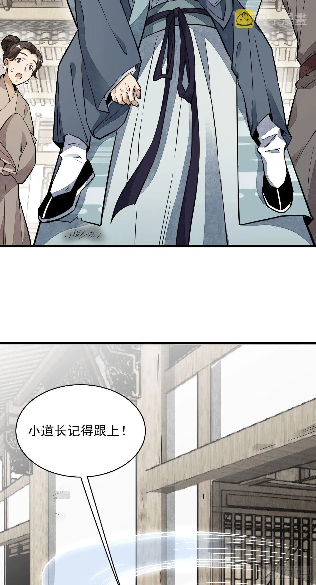 第36话 第8页