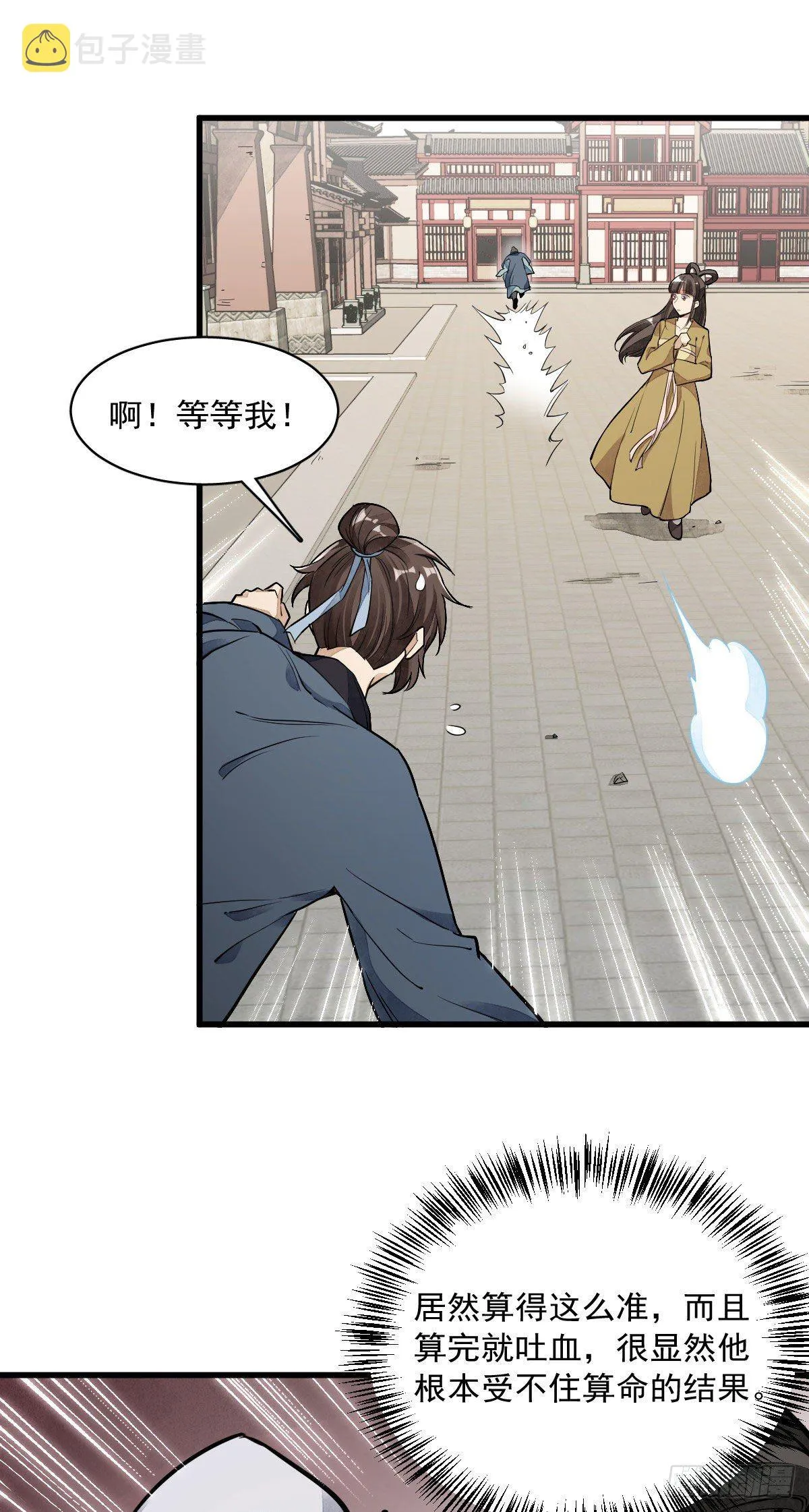 第36话 第10页