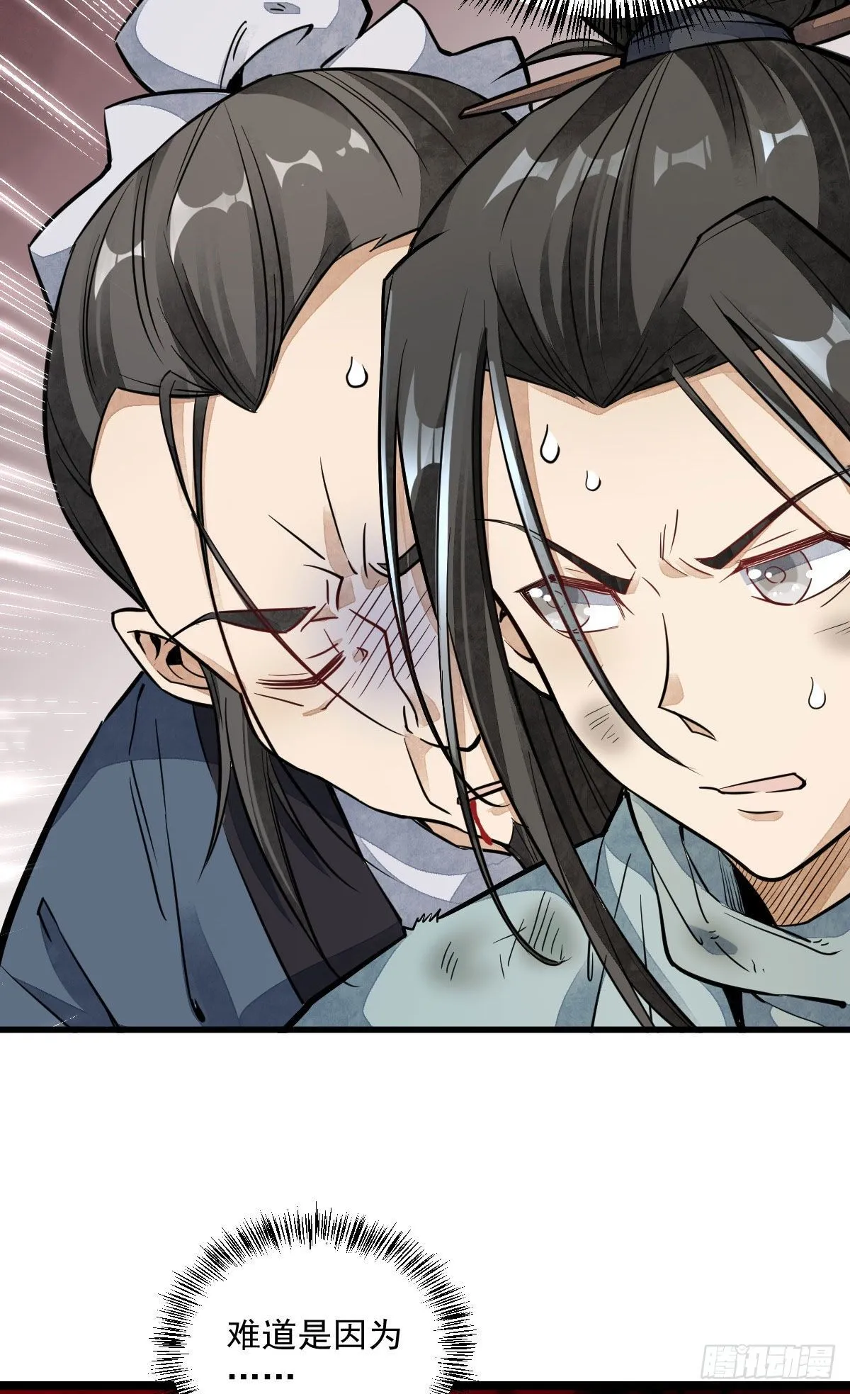 第36话 第11页