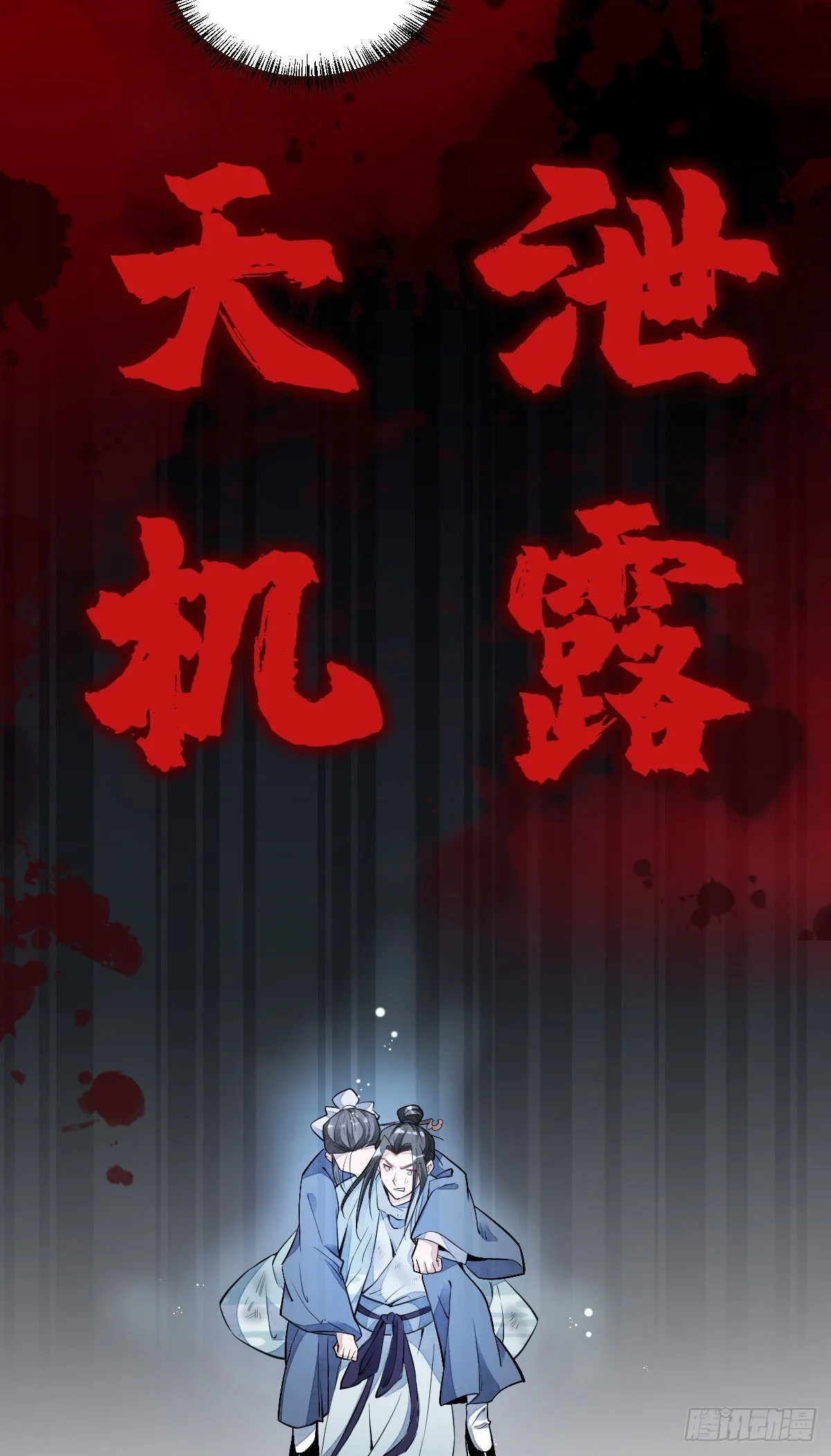 第36话 第12页