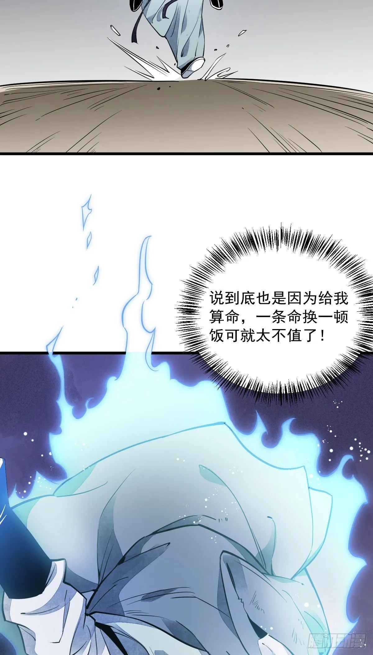 第36话 第13页