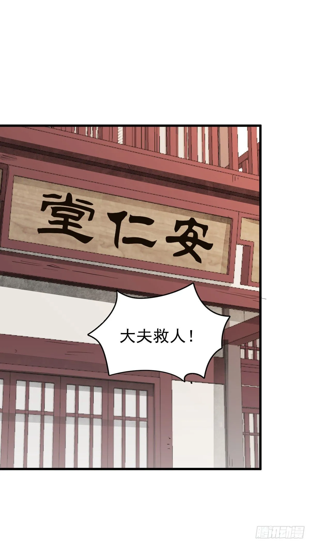 第36话 第15页