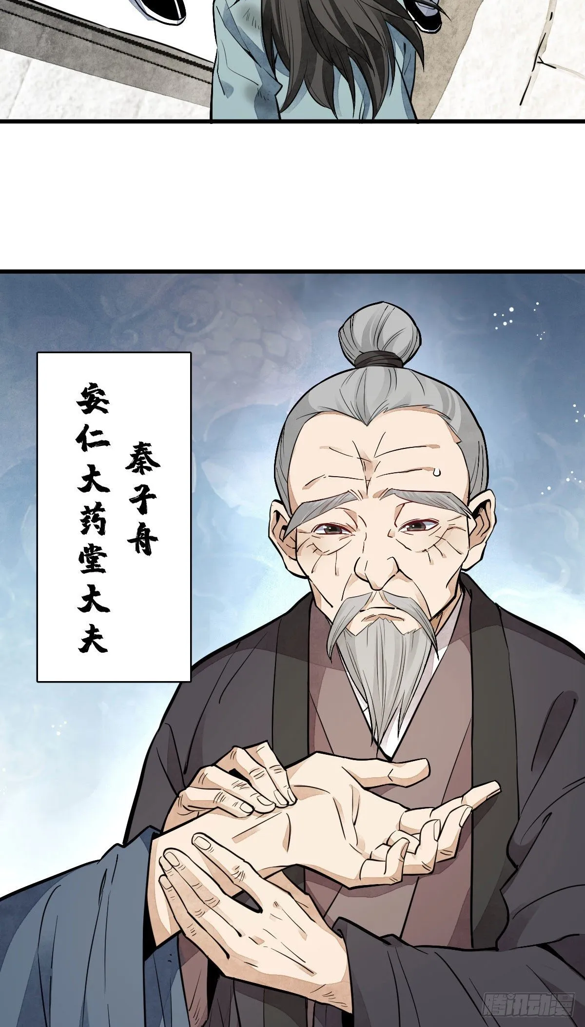 第36话 第17页