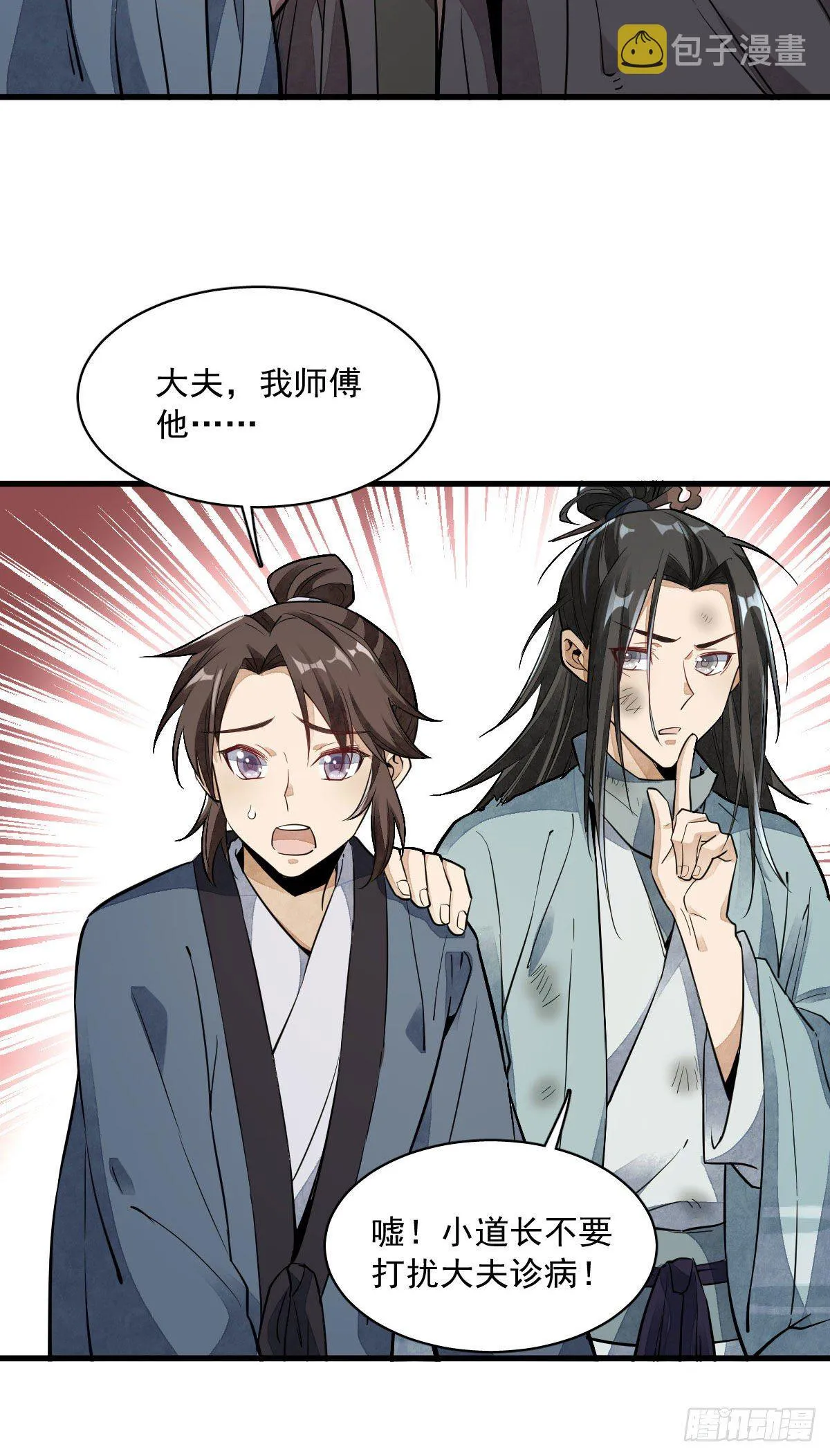 第36话 第18页