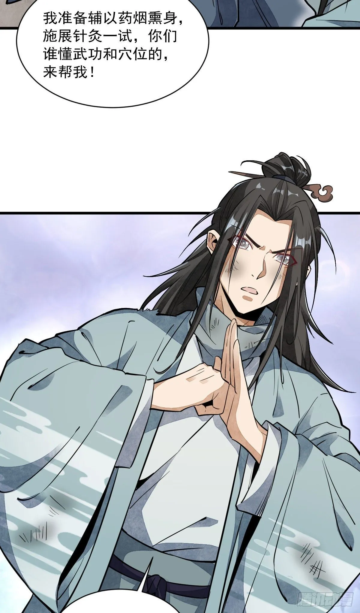 第36话 第20页